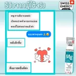 ส่งฟรี MG Swiss Energy Magnesium + B complex เม็ดฟู่แมกนีเซียม + วิตามินบีรวม อาหารเสริมสำหรับนอนไม่หลับ บรรเทาความเครียด ลดไมเกรน ดูแลสมอง