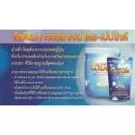 Ultimate Collagen100%Pure อัลติเมทคอลลาเจน 50 กรัม 5ถุงเติม แถมฟรี 4 ถุงเติม ราคา3510