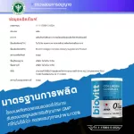 biovitt Collagen Complex ไบโอวิต คอลลาเจน คอมเพล็กซ์ 120g. | สูตรคอลลาเจน 5 ชนิด ตัวเดียวได้ครบ กระดูก ผิว ผม เล็บ
