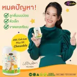 Promotion 3 get 1 bottle. AWL CALCUM PLUS D3 30 Capsules at a special price of only 1,000 baht !!!!!