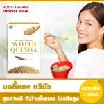 Body Shape White Quinoa, Quino white 320 grams