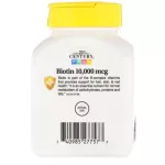 21st century biotin, biotin, biotin 10000 mcg, 120 tablets, biotin 120 tablets, skin and nails
