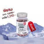 SWISS ENERGY VISIOVIT Vitamin Vitamin Eye from Switzerland Dry eyes, paste, cataract, cataract, sev_1