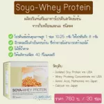 Soya Whey Protein Giffarine Soya Whey Protein Giffarine, concentrated protein From soybean and 30 sachets