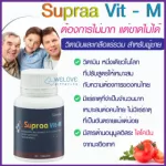 Giffarine Supraa VIT-M Giffara Vit-M, 100% authentic vitamins, vitamins for 60 men.