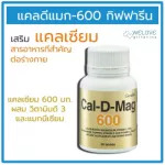 Giffarine, Caldy, 600 calcium, increased high Giffarine Cal-MAG 600 Bone Calcium, 60 vitamin D and 60 magnesium