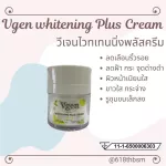 VGEN COLLAGEN PLUS TIPEPTIDE TYPE2 & 3 Vice Collagen Plus Tripen Type 2 & 3, 50 grams, 3 bottles+Vice Serum 1 +Weegen Wai Tengson Plus 1 bottle of cream