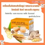 White Krachai, white krachai powder, Krachai powder, Giffarine, ginger, 100% powder, no ginger sugar, no sugar. Prefabricated ginger ginger