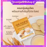 White Krachai, white krachai powder, Krachai powder, Giffarine, ginger, 100% powder, no ginger sugar, no sugar. Prefabricated ginger ginger