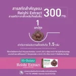 Hi Balance Extract / Hi-Balanz Reishi Extract / helps nourish the body. And all 5 /1 important systems