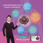 Hi Balance Extract / Hi-Balanz Reishi Extract / helps nourish the body. And all 5 /1 important systems