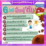 เลซิติน กิฟฟารีน Lecithin Giffarine ผสมแคโรทีนอยด์ และวิตามินอี ดูแลสุขภาพตับได้ 100% แก้ตับแข็ง แก้ไขมันพอกตับ