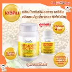 Lecithin Giffarine mixed with carotene and vitamin E, 100% liver health care, cure cirrhosis, cure liver fat.