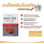 Girls Ganoderi Gangerous Extracted Giffarine Ling Zhi 30 capsules