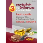 Giffarine Cozanol Multi Platan Omega 3 Oil Giffarine Cosanal Multi Plant Omega 3 Oil 30 Capsules