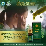 Cannabis Extracted Oil hemp