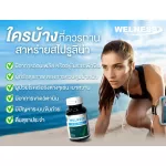Welness Spiral สาหร่ายสไปรูลิน่า ทีวีไดเร็ค ขนาด 100 แคปซูล จำนวน 4 ขวด มีของแถม