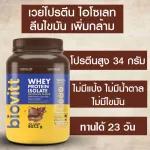 Pack 2 Pook for free !! Pink 2 Biovitt Whey Protein Isolate, whey protein, chocolate, muscle, muscle, accelerating muscle