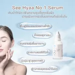 Hyaluron, See Hyaa Serum, size 20 ml, 3 bottles