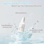 Hyaluron, See Hyaa Serum, size 20 ml, 3 bottles