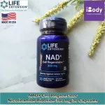 อาหารเสริมต่อต้านความชรา NAD+ Cell Regenerator™ Nicotinamide Riboside 300 mg 30 capsules  Life Extension®