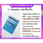 L Theanine Giffarine 50 Giffarine L-Theainee relies on insomnia, reduce stress, sleep comfortably, insomnia, sleep quality, increase meditation, relax.