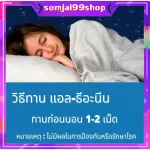 L Theanine Giffarine 50 Giffarine L-Theainee relies on insomnia, reduce stress, sleep comfortably, insomnia, sleep quality, increase meditation, relax.