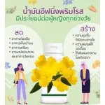 Amway นิวทริไลท์ พริมโรส อาหารเสริมสำหรับผู้หญิง  Primrose Plus  พลัส บรรจุ 120 แคปซูล​ พร้อมส่งของแท้​ Shop ไทย