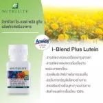 Amway, vitamin I Blend Plus Lutein, eye supplement, Nutrilite IBLEND PLUS LUTEIN, Nutrite, Nutrine, Thai - Packing 62 tablets AMWAY