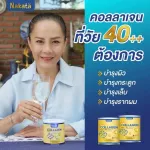 คอลลาเจนเพียว Nakata ซื้อ  1 ฟรี 1  ส่งฟรี !! เกรดพรีเมี่ยม นำเข้าจากญี่ปุ่น คอลลาเจน บำรุง ผิว ผม เล็บ 50,000mg.