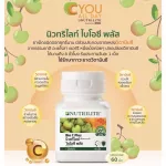 Bio C Nutrilite Bio C PLUS Nutrite Bioce Plus Vitamin C Enhances immunity, vitamins, including 60 Thai shops, ready to deliver.