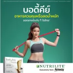 Amway Bodykey weight loss body