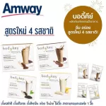 Amway Bodykey weight loss body