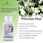 Amway นิวทริไลท์ พริมโรส อาหารเสริมสำหรับผู้หญิง  Primrose Plus  พลัส บรรจุ 120 แคปซูล​ พร้อมส่งของแท้​ Shop ไทย