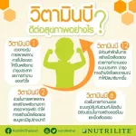 Amway, vitamin B Plus, immunity, vitamin, including 60 AMWAY NIDET, shop, Thai shop, please cut off the barcode.