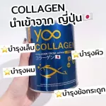 Collagen, white skin yoo collagen, nourishing the knee bone 9, free 5 collagen, collagen, collagen, skin, 110,000 mg. Free delivery !!