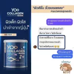 Collagen, white skin yoo collagen, nourishing the knee bone 9, free 5 collagen, collagen, collagen, skin, 110,000 mg. Free delivery !!