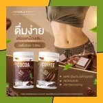 Nine coffee, cocoa, Cocoa, Night Coffee, Cocoa Powder, Genuine Cocoa, Reduce Fat, Hungry Control, 1 Big Jar !! 400ML.
