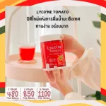 คอลลาเจน วิตามินผิว Lyco'ne Tomato น้ำชงมะเขือเทศ ไลโคพีน ผิวขาว ไลโคเน่ โทะเมโท Lycone 1 ช้อน = มะเขือเทศ 48 ลูก อร่อยมากทานง่าย บำรุงผิว