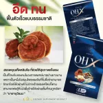 Vitamin Male !!! OHX Herbs Supplements for men, nourishing, charming, male, increase strength and reduce fatigue, endurance