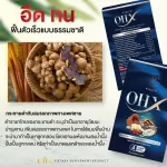 Vitamin Male !!! OHX Herbs Supplements for men, nourishing, charming, male, increase strength and reduce fatigue, endurance