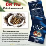 Vitamin Male !!! OHX Herbs Supplements for men, nourishing, charming, male, increase strength and reduce fatigue, endurance
