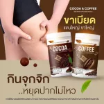 กาแฟไนน์ ลดน้ำหนัก โกโก้​ Cocoa ไนท์กาแฟ ผงโกโก้แท้ ลดไขมันส่วนเกิด คุมหิว คุมน้ำหนัก 1 กระปุกใหญ่ !!  400ml. โกโก้ กาแฟ Nine เข้มข้นทุกรสชาติ ^^