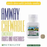 Amway Nutrite Chu Eb -vegetables, Fruit, Rich, Nutrilite Chewable, nourishes the brain, enhancing immunity, vitamins, chewing types.*Genuine Thai label **