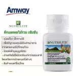 Amway Nutrite Chu Eb -vegetables, Fruit, Rich, Nutrilite Chewable, nourishes the brain, enhancing immunity, vitamins, chewing types.*Genuine Thai label **