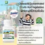 Amway Nutrite Chu Eb -vegetables, Fruit, Rich, Nutrilite Chewable, nourishes the brain, enhancing immunity, vitamins, chewing types.*Genuine Thai label **