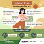 Amway Nutrilite nourishes the brain, reducing stress, migraine pain, coQ10 plus, Koki Ten Plus, 60 tablets, Thai-new shops.
