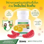 Amway Nutrilite nourishes the brain, reducing stress, migraine pain, coQ10 plus, Koki Ten Plus, 60 tablets, Thai-new shops.