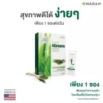NARAH นราห์ น้ำผักคั้นสดเข้มข้น ชนิดผง 4Greens Juice Powder โปร 3+1 แบบซองพกพาง่าย ทานง่ายพร้อมชงดื่ม ขนาด 30 ซอง