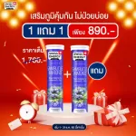 ส่งฟรี Flash Sale ซื้อ 1 แถม 1 Swiss Energy Sambucus Immuno แซมบูคัสเม็ดฟู่ แก้ภูมิแพ้ คัดจมูก ไซนัส หวัด จากสวิตเซอร์แลนด์